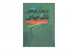 nazme jahan